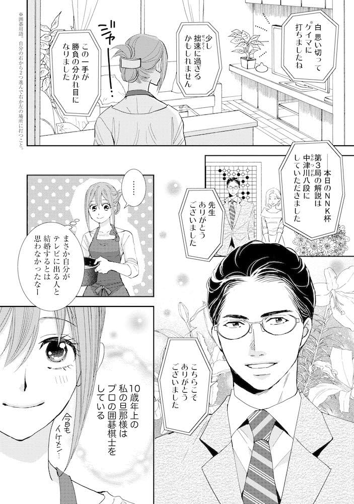 Amazon.co.jp: 片恋結婚~年上の旦那様は不器用な愛妻家~ (ぶんか